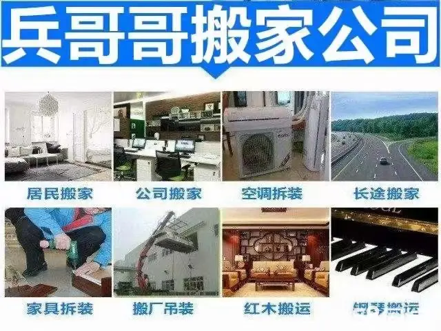 广州搬家、搬家搬屋、搬家搬店、上门服务