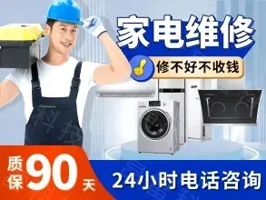 家用电器|广州洗衣机维修，热水器维修，燃气灶维修，油烟机维修