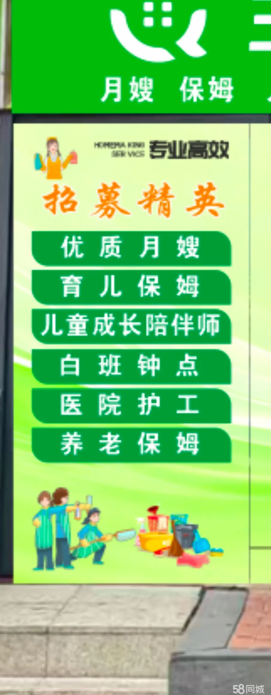 全佑佳家政服务（广州）·2026 年高薪工作！
