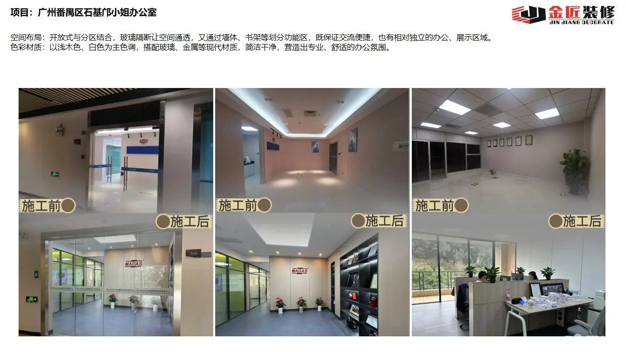 门脸房装修|铺面装修|餐厅装修⭐美容院装修丨电竞酒店装修丨办公室装修丨写字楼装修丨装修公司丨KTV装修丨培训机构装修丨酒店装修丨饭店装修丨潮牌店装修